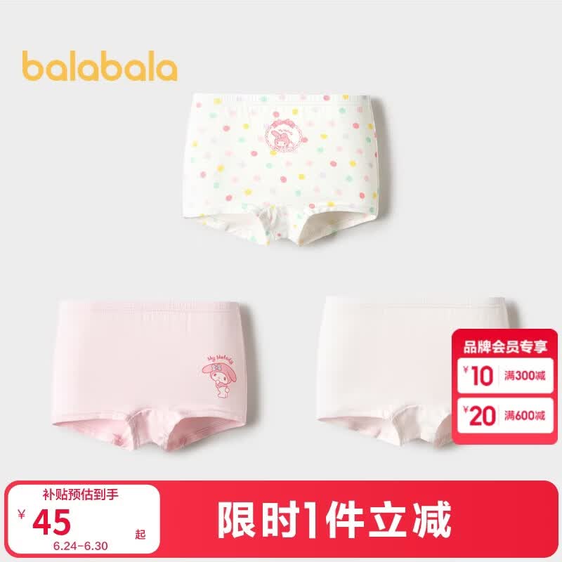 巴拉巴拉【美乐蒂联名】女童内裤棉平角儿童四角不夹PP三条装209925170025