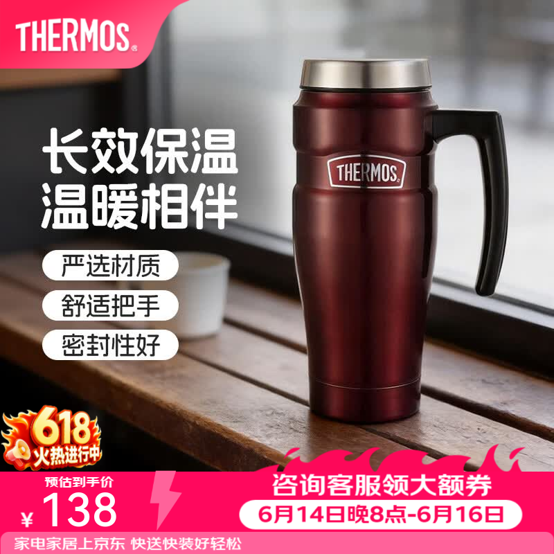 膳魔师（THERMOS）保温杯不锈钢水杯把手杯户外旅行大容量车载杯子SK-1000 咖啡色 470ml