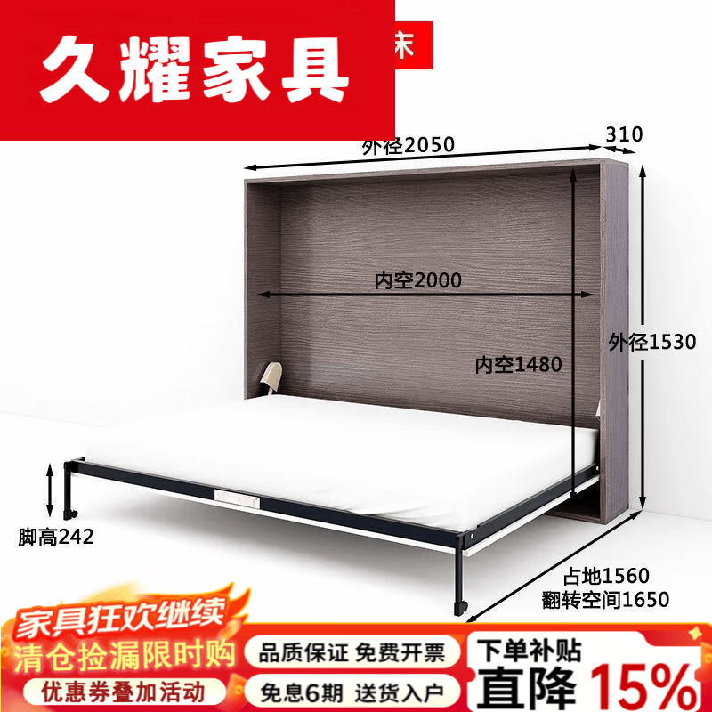 久耀2026新款折叠床五金配件电动壁床墨菲床定制正侧翻板床自动隐藏床 自动侧翻0.9*1.9m床架五金