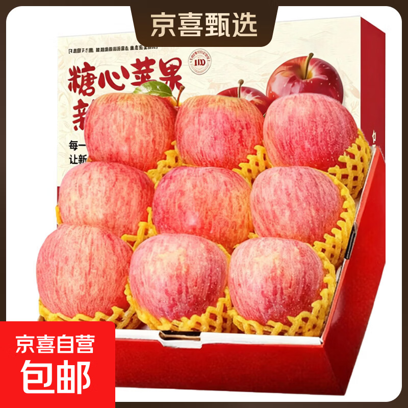 新疆冰糖心红富士苹果 4.4元/斤 产地直发 薄皮脆甜 整箱批发 特大果80mm 新疆冰糖心红富士苹果 4.4元/斤 产地直发 薄皮脆甜 整箱批发 特大果80mm