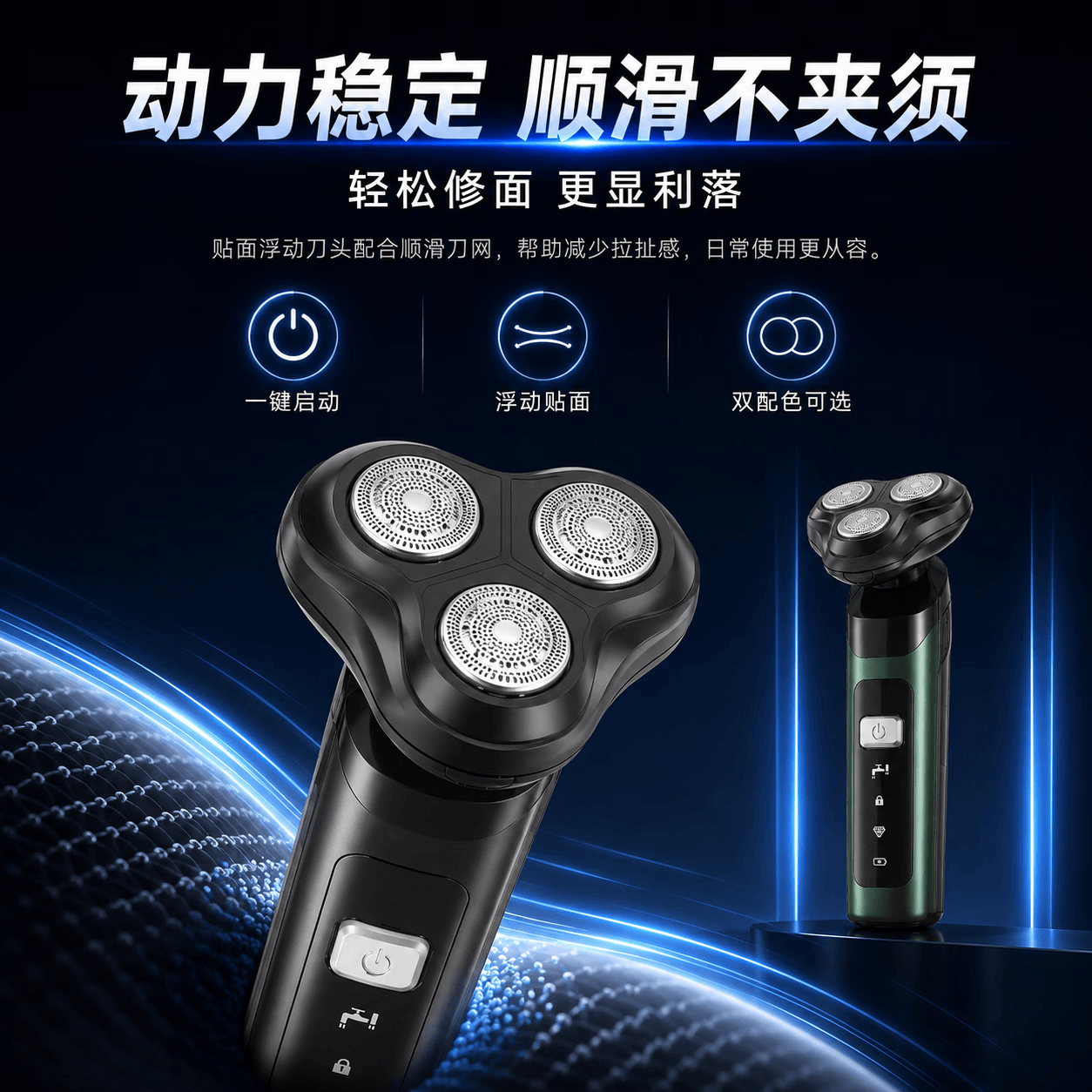 电动剃须刀【飞利浦平替】电动刮胡刀男士电动剃须刀刀头水洗剃须刀 暗夜绿蜂窝刀头【标准版】剃须刀