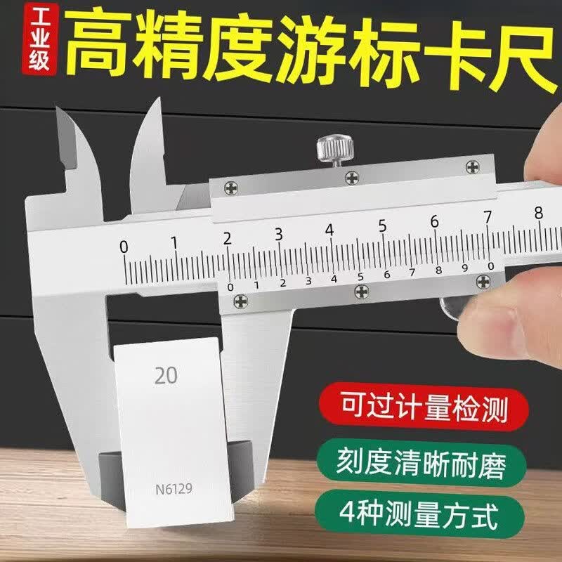 FANCYCHIC游标卡尺高精度电子显数不锈钢工业级碳钢卡尺mmmm测量卡尺 碳钢钢【200mm刻度-150mm量程】