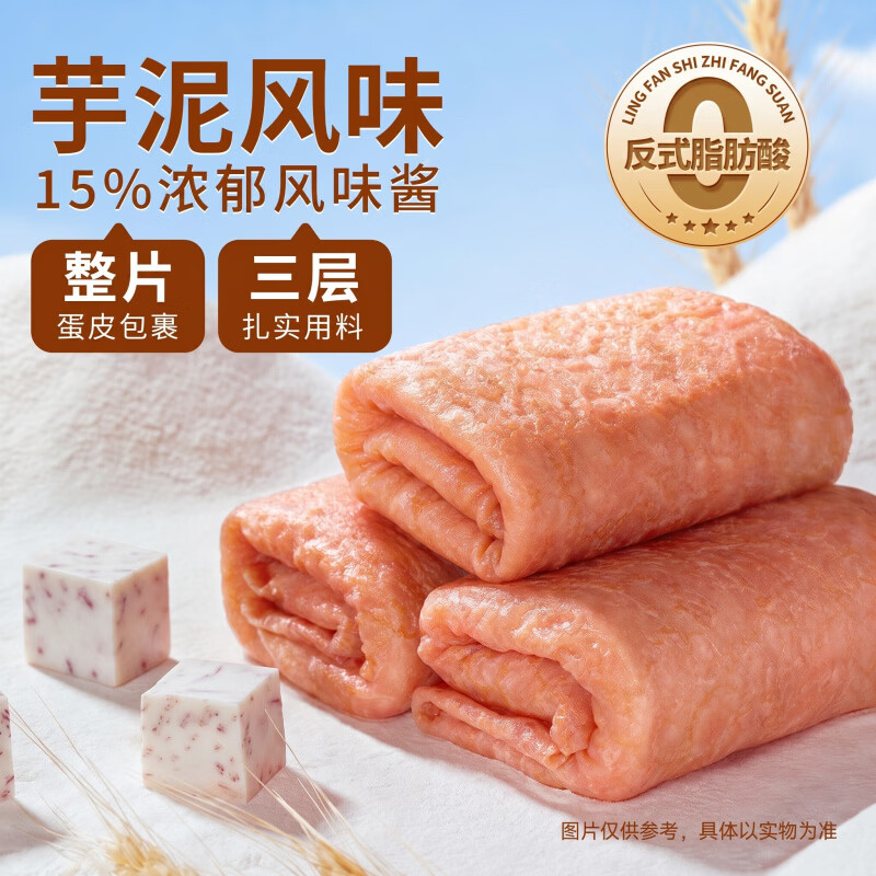 三只松鼠_芋泥蛋皮吐司卷肉松夹心面包糕点心休闲零食营养早餐ss 【软嫩蛋皮 满口芋香】芋泥蛋皮吐司卷420g/约5枚