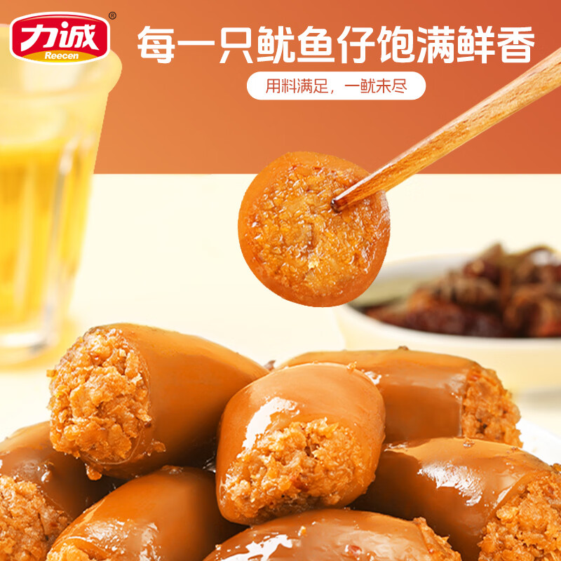 力诚 鳕鱼肠儿童休闲零食鱼肉香肠健康营养即食海味鳕鱼棒宝宝营养 鱿鱼仔 香辣味 200g * 2袋