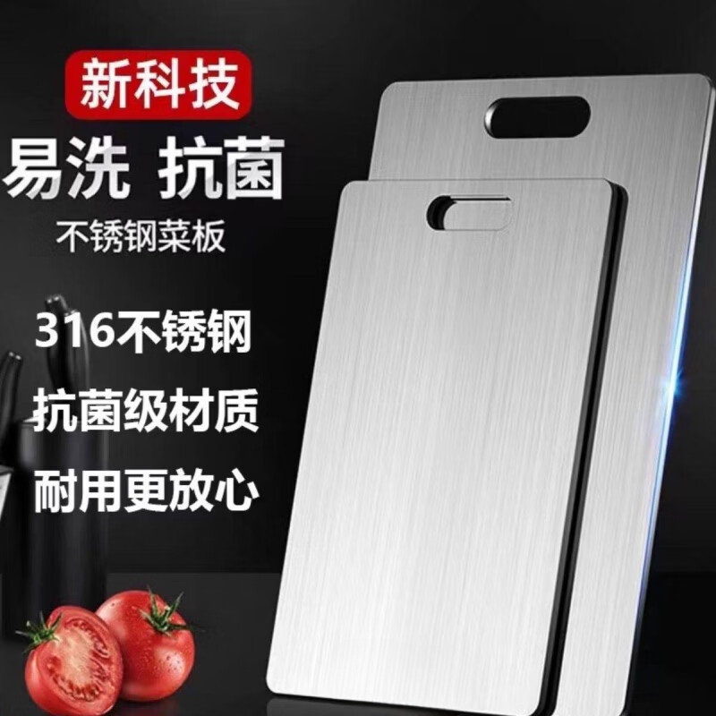 不锈钢菜板板案板商用正宗厨房切菜板双面家用防霉砧板 不伤刀：特大号【46x30cm】双面加厚