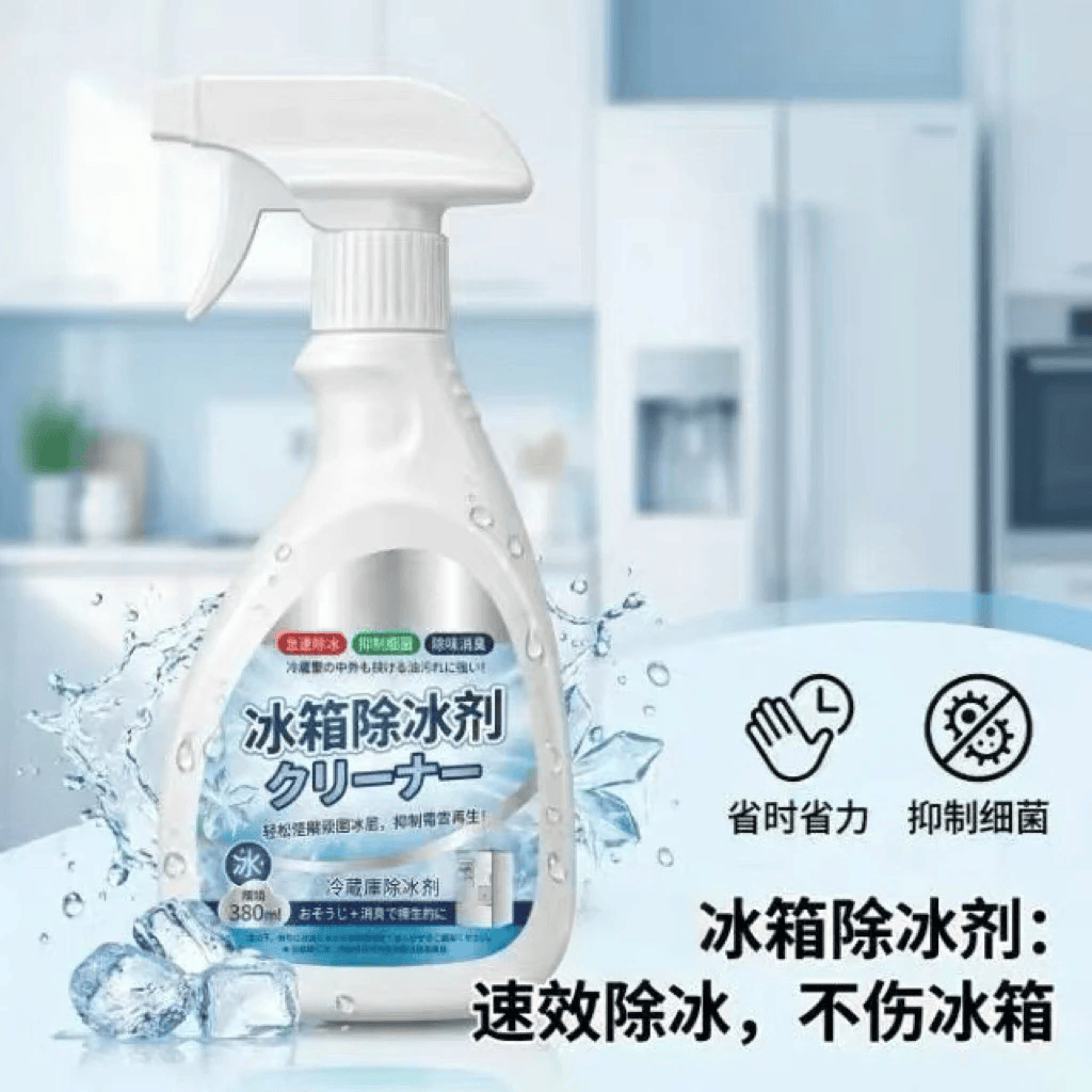 【2瓶装】新升级冰箱除冰剂融冰霜防冰化冰家用冰箱冰柜清洁wl 【拍一发二】冰箱除冰剂350ml*2瓶+送喷头