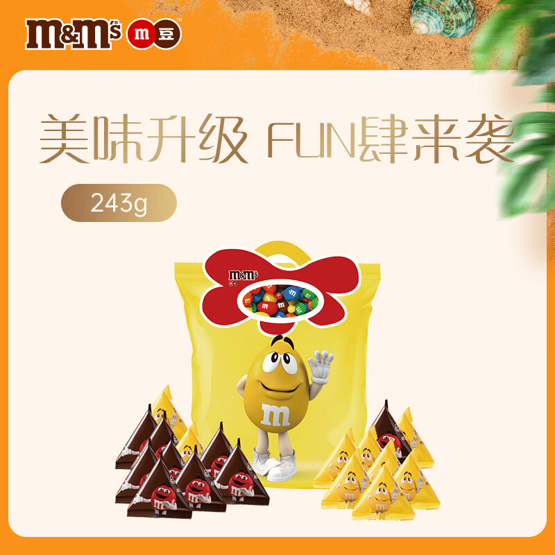 M&amp;M'S花生牛奶巧克力豆  袋装243g m豆 休闲零食 糖果 生日礼物 送礼