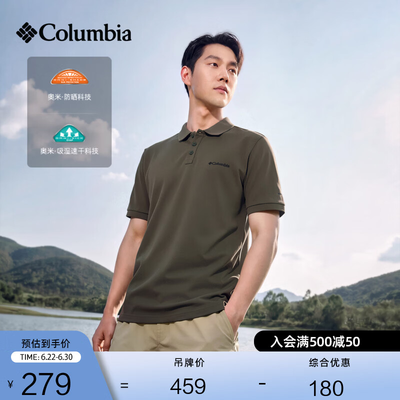 Columbia哥伦比亚户外26春夏新品男子UPF50防晒吸湿速干短袖POLO衫AE5022 397军绿色 L(180/100A)