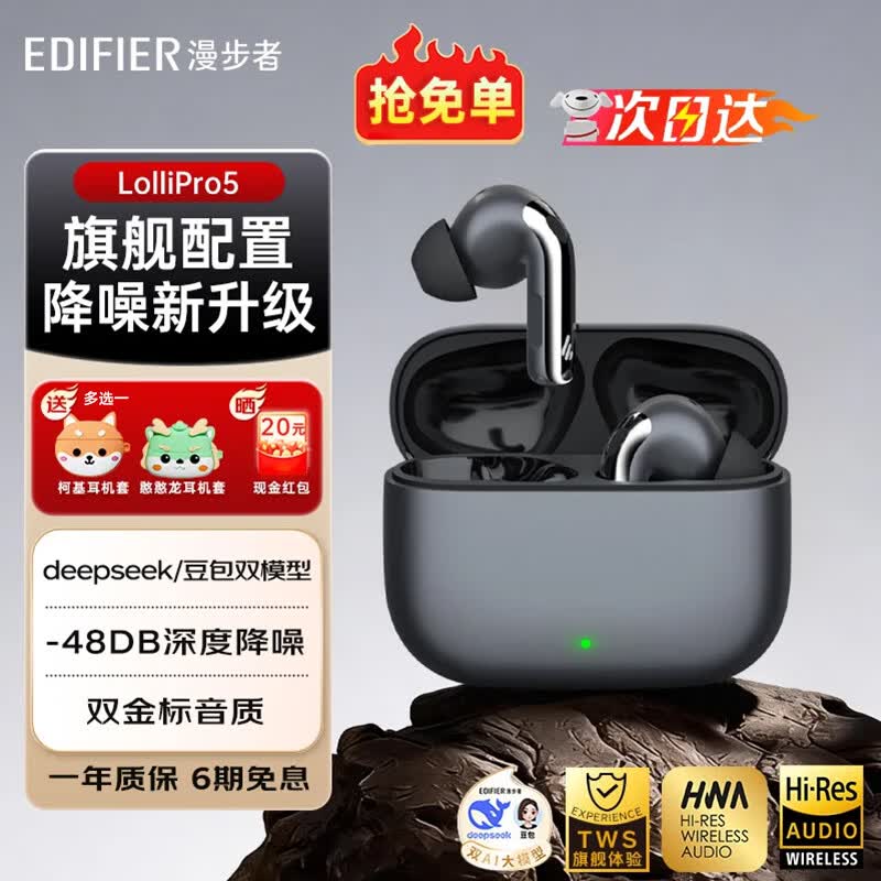 漫步者（EDIFIER） Lolli Pro5真无线主动降噪蓝牙耳机 双金标AI翻译耳机运动跑步音乐游戏电竞适配苹果华为安卓ANC 星空灰+柯基耳机套+晒单20元红包