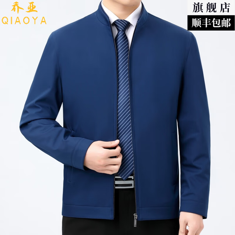 乔亚意大利高端夹克男翻领商务休闲公务领导干部外套纯色百搭免烫茄克 A22980深蓝 【立领拉链款】 L (175) 码【建议126-140斤】