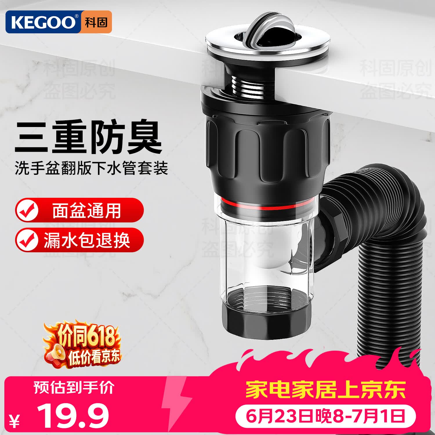 科固（KEGOO）下水管洗脸盆面盆翻板下水器套装 洗手台盆横排去水器防虫臭K5042