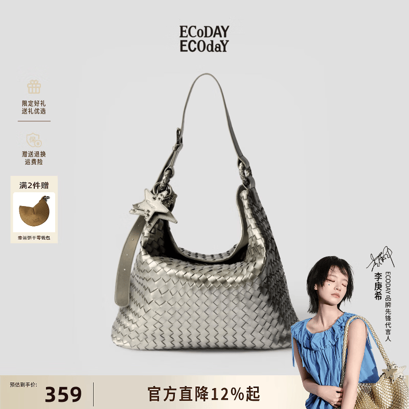 ECODAY女包春夏新品编织包大容量hobo包单肩斜挎通勤托特包女友生日礼物 银色 大号 高端轻奢小众生日礼物