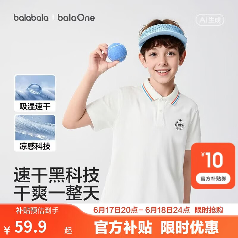 巴拉巴拉童装男童短袖t恤儿童2026夏季新POLO衫条纹舒适上衣潮中大童休闲