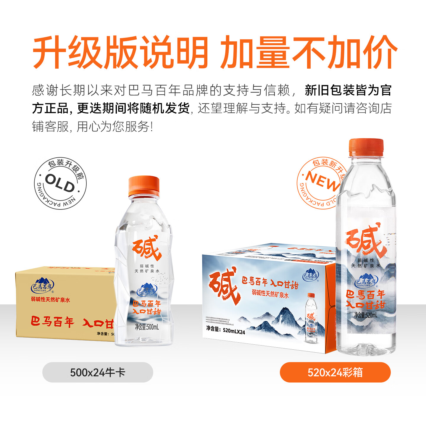 产品促销图