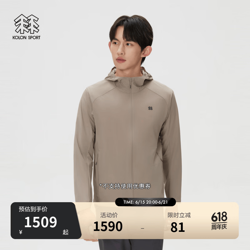 KOLON SPORT/可隆户外防晒衣 男子防泼水UPF40+防风连帽Airlight夹克 LHJK6MN113-GR 米灰色 L 175/96A
