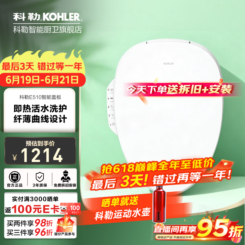 科勒（KOHLER） 智能马桶盖智能坐便盖板加热马桶座圈洁身器 即热薄款智能盖35054T