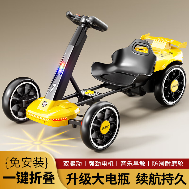 奇动（QIDONG）【免安装】儿童电动卡丁车可坐大人四轮漂移赛车双驱动续航持久 顶配黄【双驱遥控+12V+蓝牙】