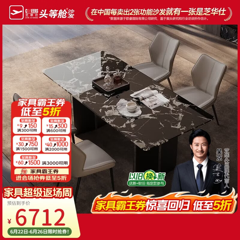 芝华仕（CHEERS）天然大理石奢石餐桌椅全套轻奢高级感2026新款CT256四椅1.8m12157