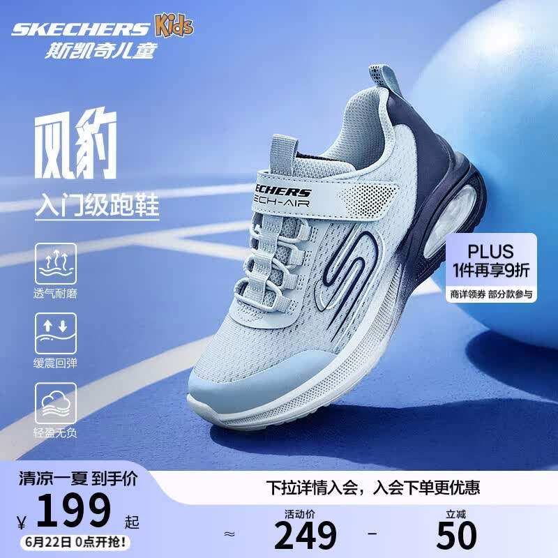 Skechers斯凯奇风豹跑鞋儿童运动鞋网面气垫缓震休闲鞋男童跑步鞋405316L