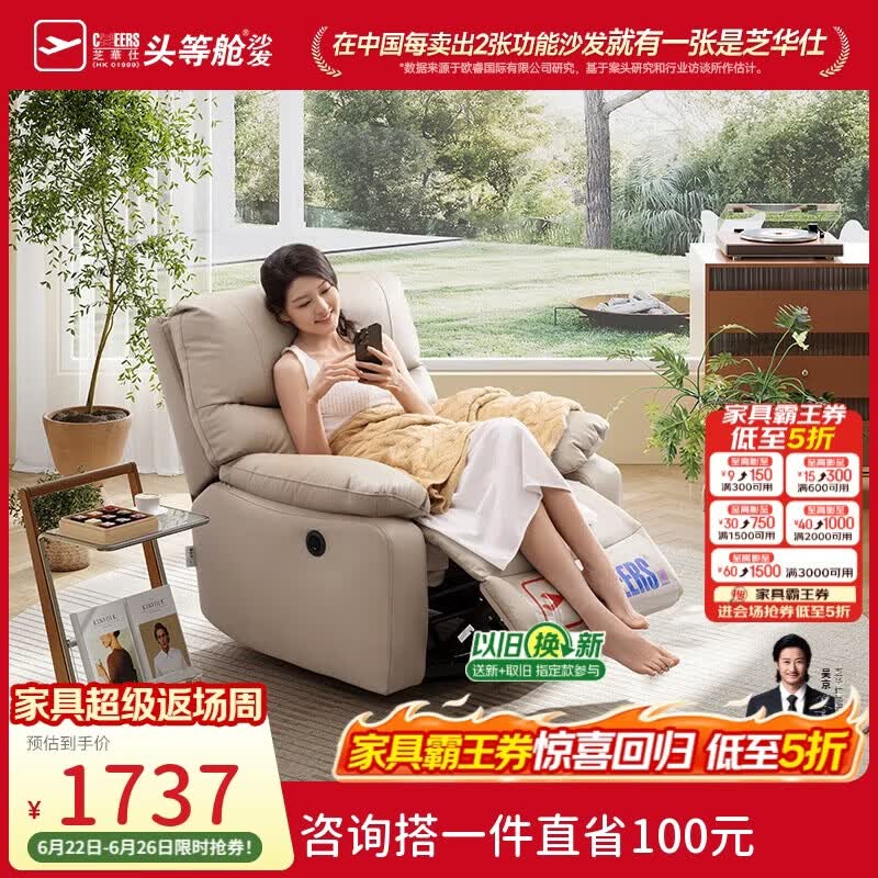 芝华仕（CHEERS）头等单人沙发椅懒人摇摇躺椅成人2026新款极简简约客厅阳台9780白