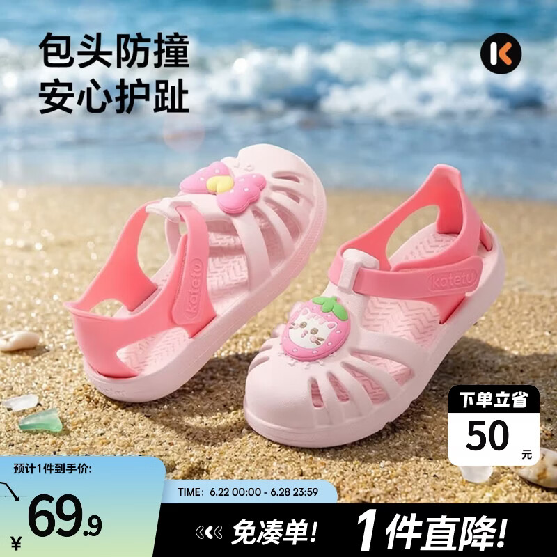 卡特兔儿童凉鞋2026年夏季婴儿凉鞋鞋软底防滑透气沙滩鞋涉水鞋 粉色 26 内长16.0cm-脚长14.8-15.4