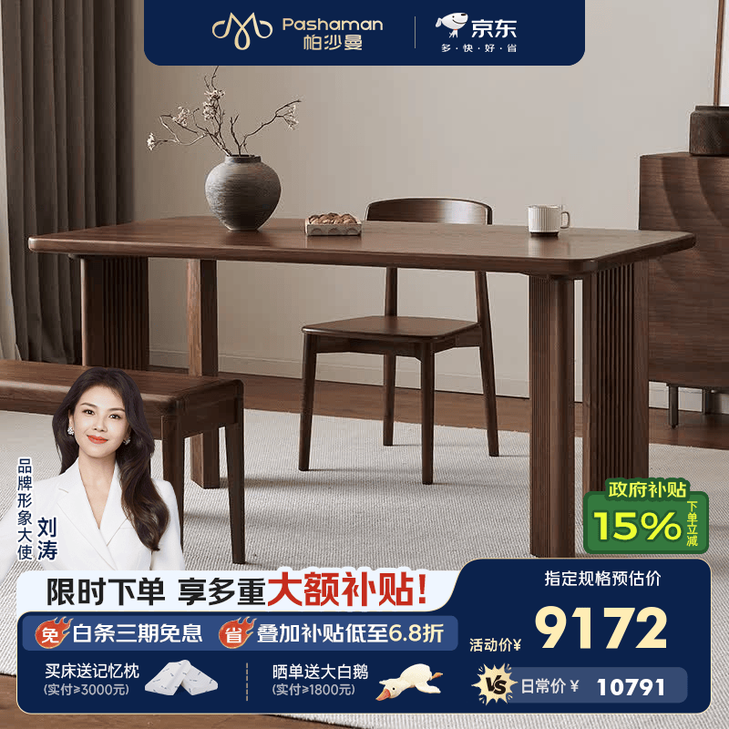 帕沙曼中古风黑胡桃木全实木餐桌椅套装长方形大板桌2026新款MZ601H-Q (2)【黑胡桃木】全实木单餐桌++餐椅*4（MX602） 1.6m