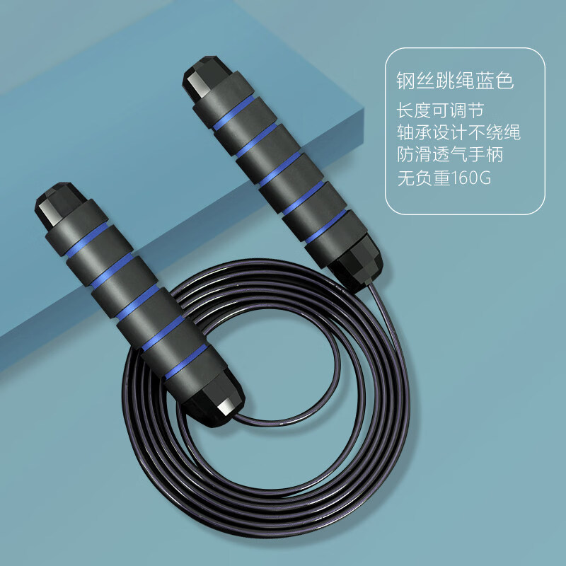 SILANGDUN钢丝跳绳成人减肥专用竞速跳绳暴瘦成年人用中考考试专用钢丝绳 蓝黑【2.8m/双轴承】