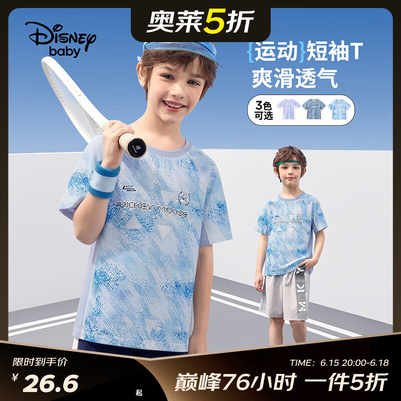 迪士尼（Disney）童装男女童动短袖T恤儿童拼接短袖2026夏季透气运动上衣 蓝绿暗纹 160 高155-160cm重85-100斤