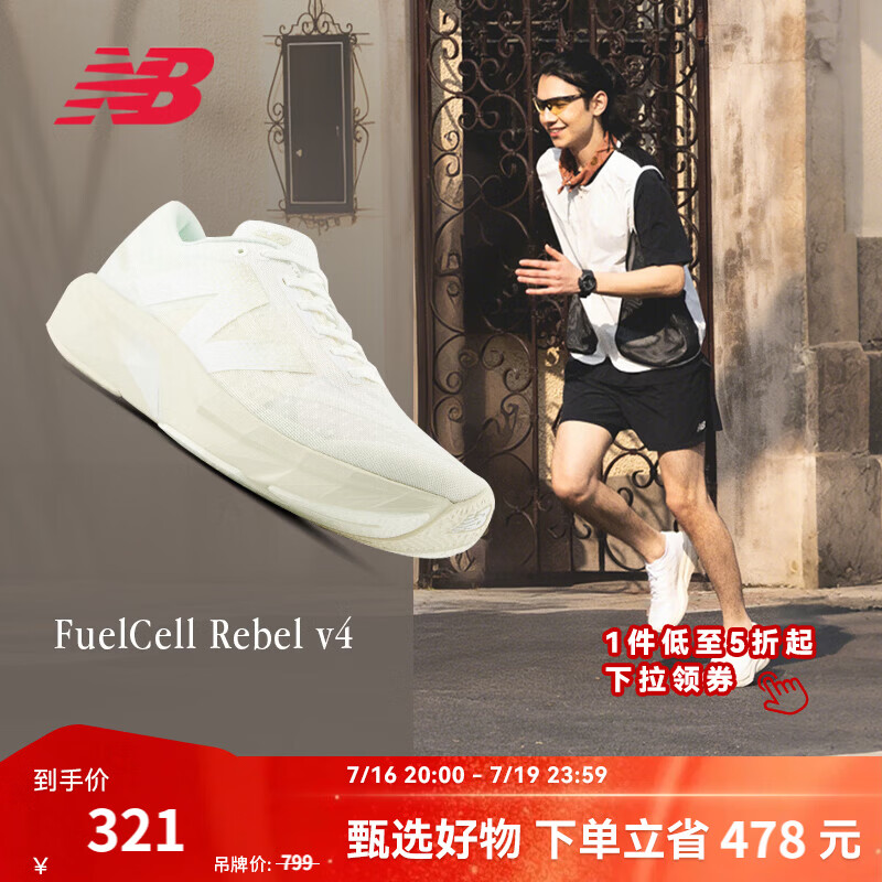 NEW BALANCE NB Rebel v4官方男鞋跑鞋运动鞋夏季透气速度训练鞋专业跑步鞋 白色MFCXLJ4 43 (脚长27.5cm) 建议拍大半码