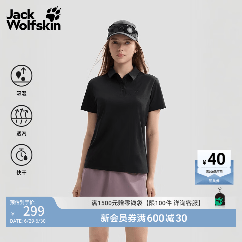 jackWolfskin狼爪26春夏新款HIKING速干氧气休闲Polo衫女A67446 黑色/6000 L