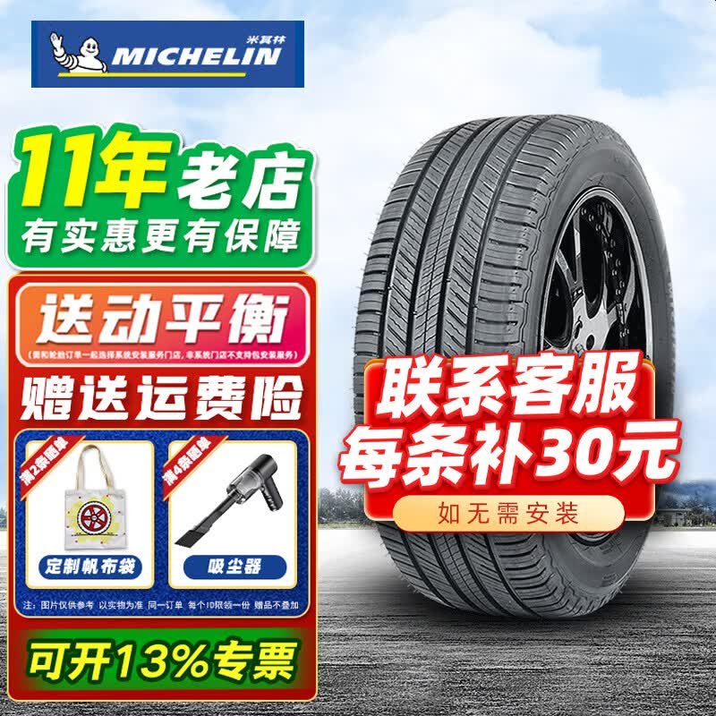 给爱车换轮胎，读完这篇你也是老司机