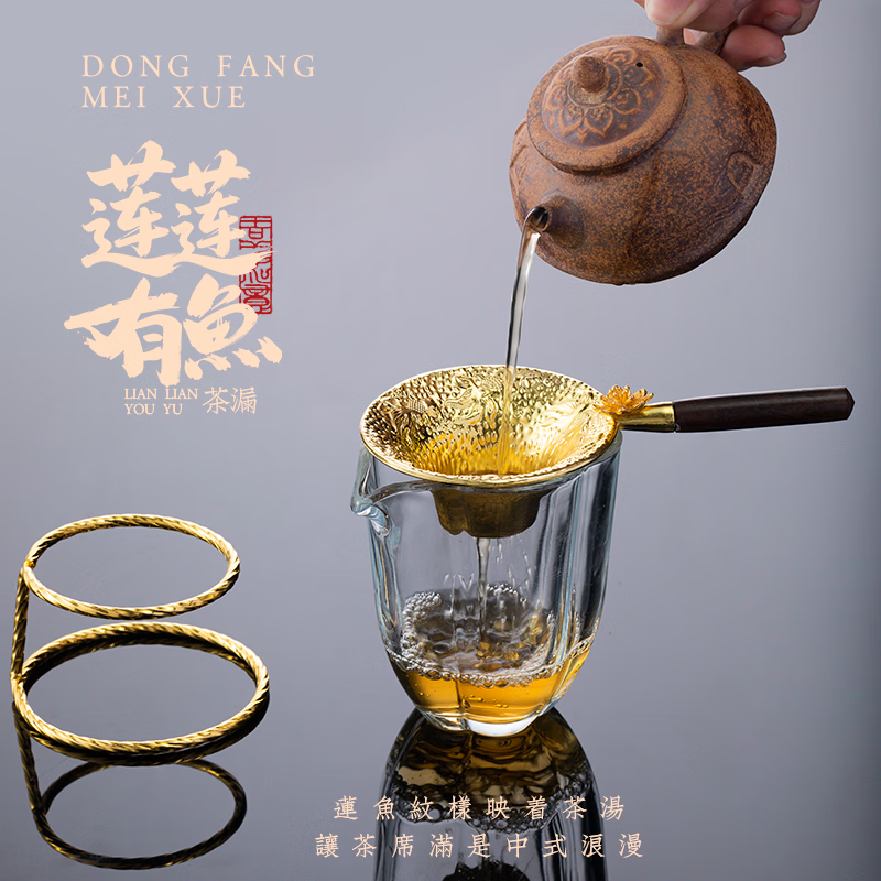 悟道莲花茶滤新中式创意锤纹莲花金属高档茶具茶叶配件茶漏茶隔带手柄家用
