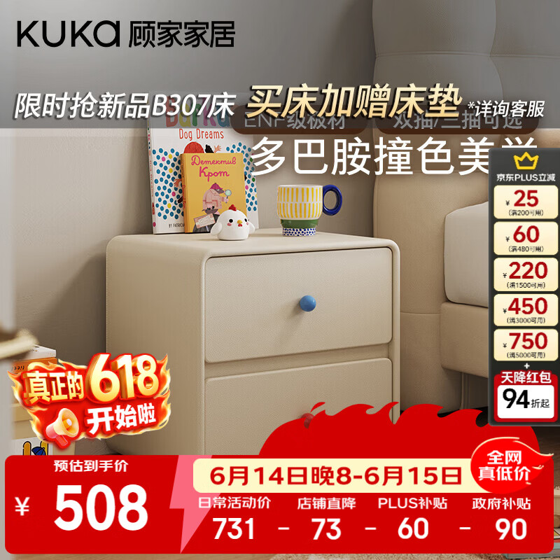 顾家家居床头柜 奶油风储物家用收纳卧室床边柜床头柜ENF环保材质DS8066G 淡奶白-落地双抽-床头柜