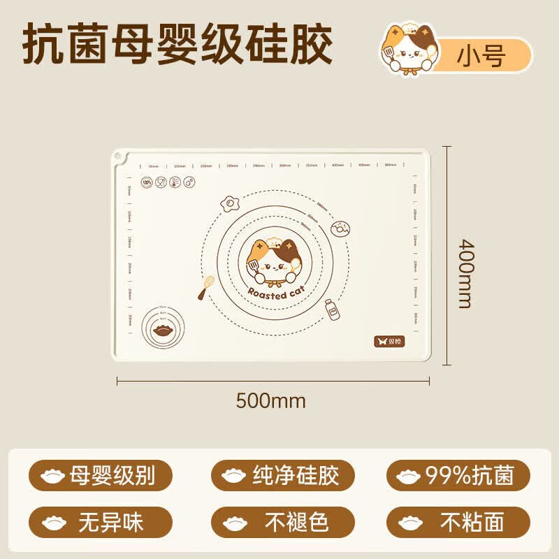 双枪硅胶揉面垫食品级加厚擀面垫子家用烘焙面点和面板大案板防滑 260g加厚【50*40cm】食品级硅胶