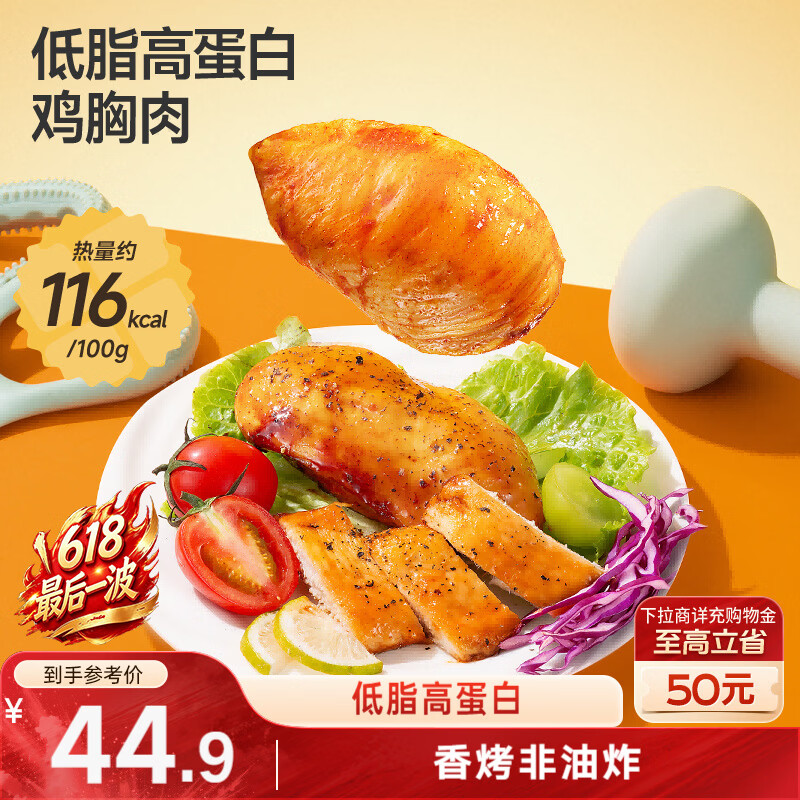 三只松鼠蜻蜓教练鸡胸肉1000g/箱/20袋 低脂高蛋白即食健身代餐速食零食