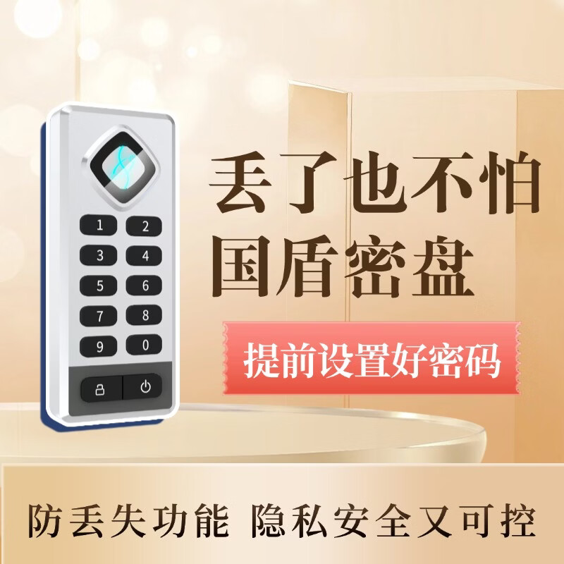QUANTUMCTEK【京东限定款】国盾量子国盾密盘大容量高速传输加密U盘安全存储必备多功能移动存储 象牙白 64GB