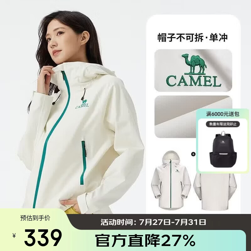 骆驼（CAMEL）【迪丽热巴同款】户外行侠硬壳冲锋衣男女中性风三防登山服 B001