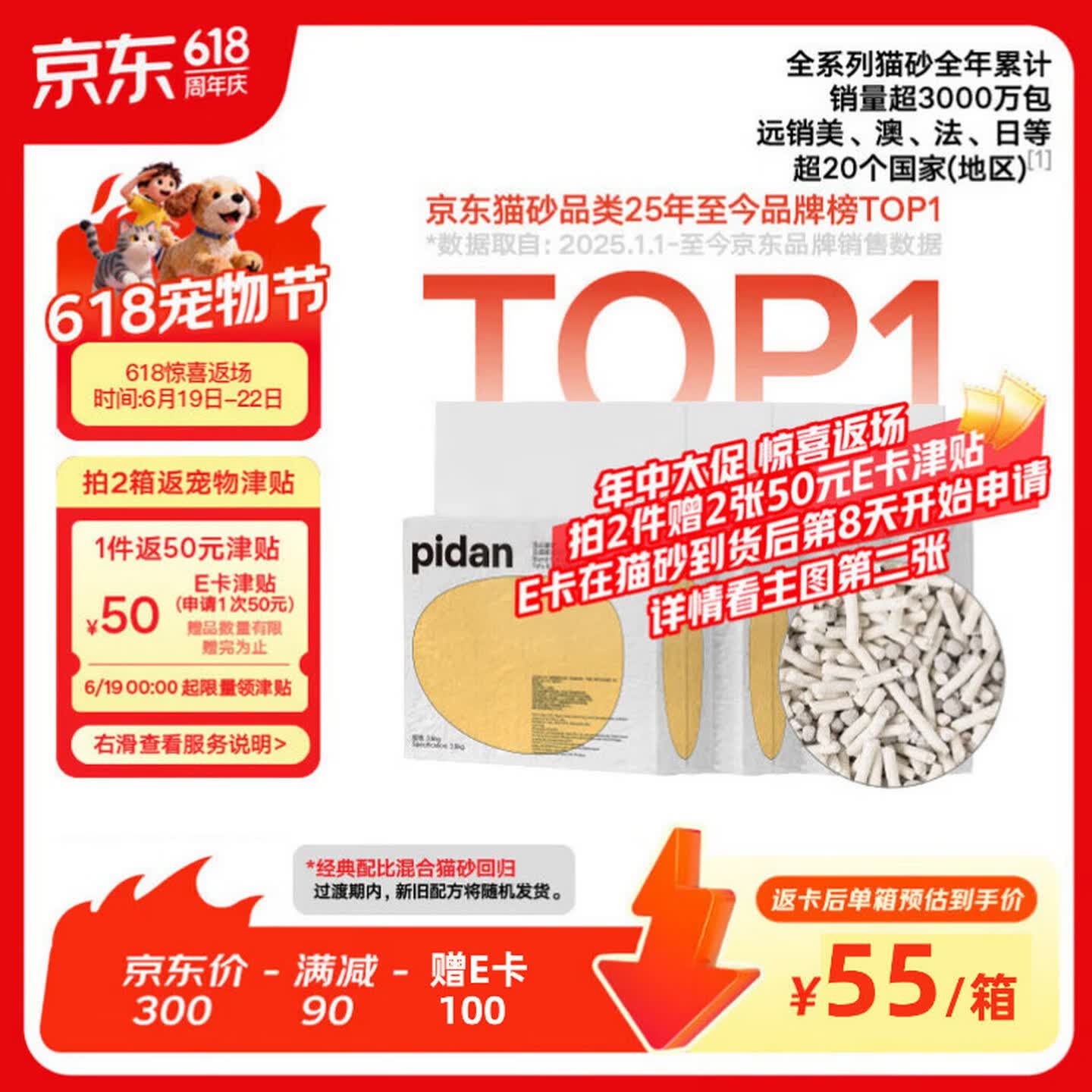 pidan混合豆腐猫砂 豆腐膨润土皮蛋猫砂除臭结团快经典款猫砂3.6kg*4包