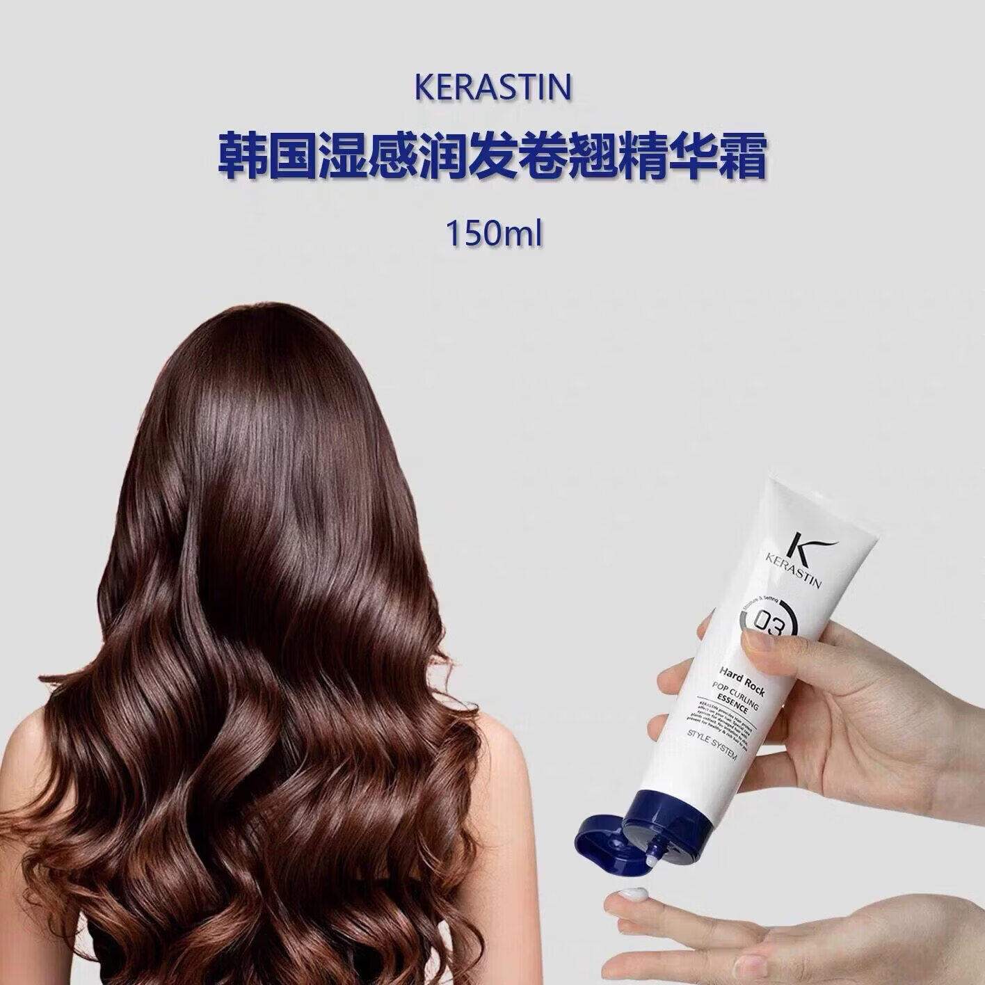 HOPEJULIA湿发造型乳韩国K乳湿感润发乳翘翘发专用保湿轻定型造型乳 一支装-150ml