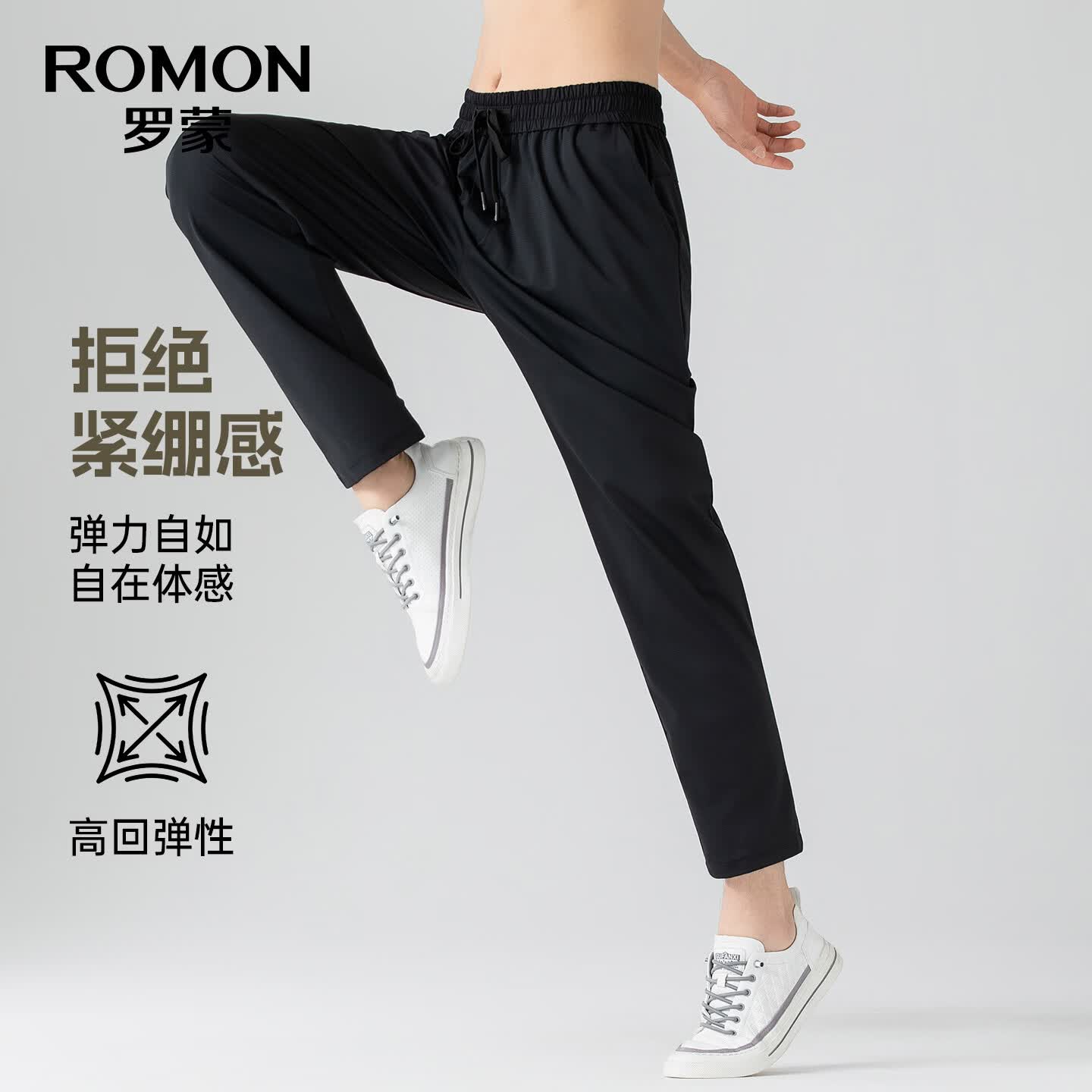 罗蒙（ROMON）冰丝高弹凉感防晒休闲裤男夏季新款薄款直筒裤男 黑色 2XL 185【建议150-170斤】