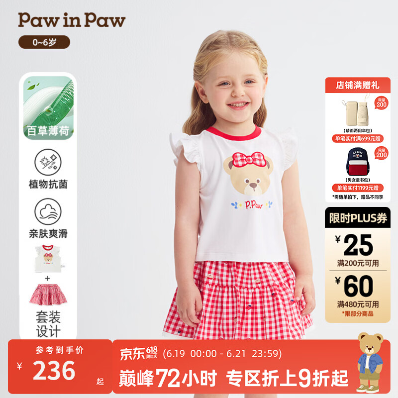 PawinPaw卡通小熊童装26年春夏季新款女宝宝套装甜美 Red红色/20 100