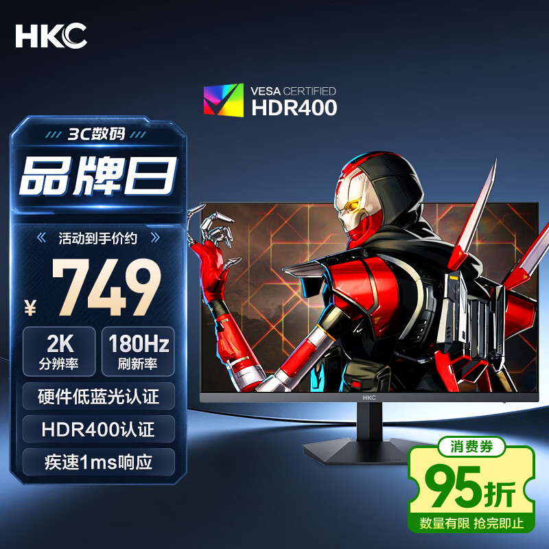 HKC 23.8英寸2K 180Hz高刷FastIPS硬件低蓝光HDR400广色域1ms游戏电竞PS5电脑显示器猎鹰 G24H2经典版