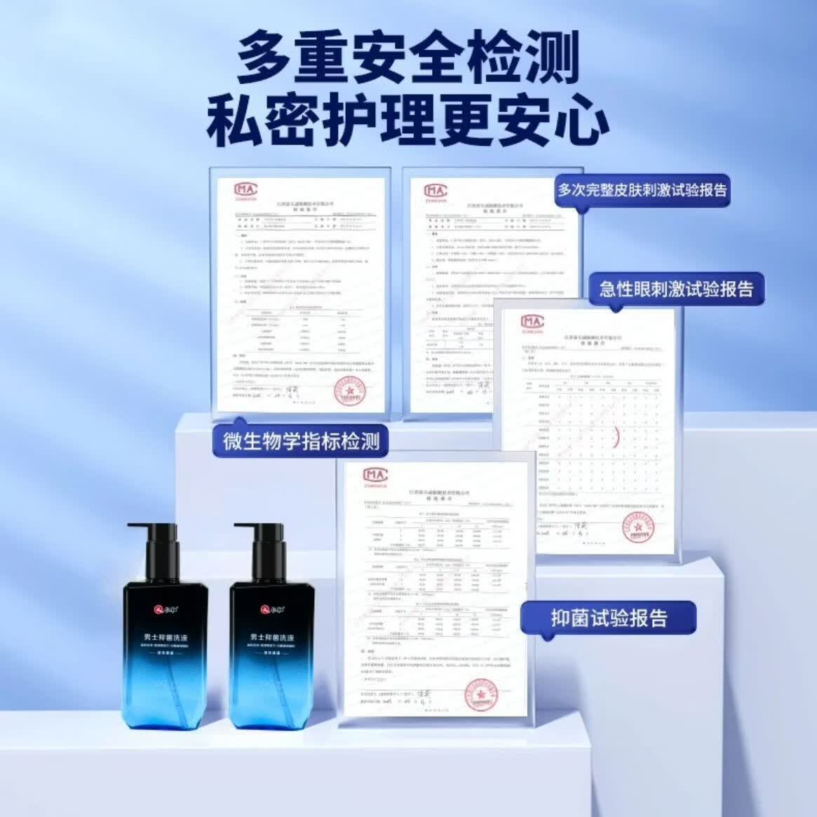 仁和男士私处洗液日常清洗剂专用抗菌抑菌沐浴露男款护理液清洁 仁和男士抑菌私处洗液280ml*1瓶