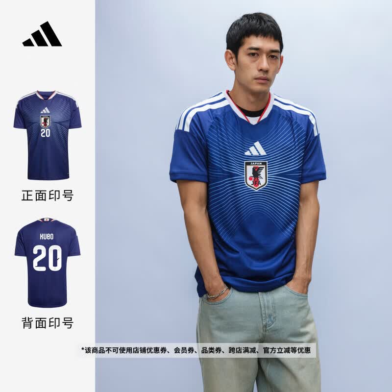 adidas日本国家队世界杯球衣可印号臂章 主场球迷版速干阿迪达斯 蓝/烟灰蓝 XL
