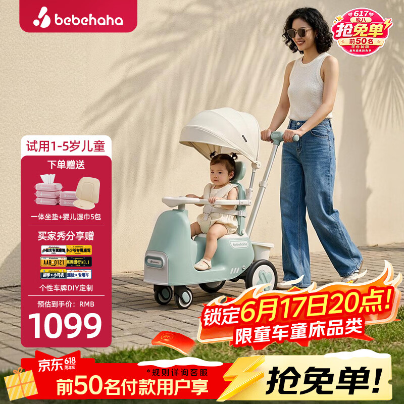 bebehaha摇摇乐婴儿推车摇一摇遛娃神器二合一儿童手推车1-5岁莫奈绿