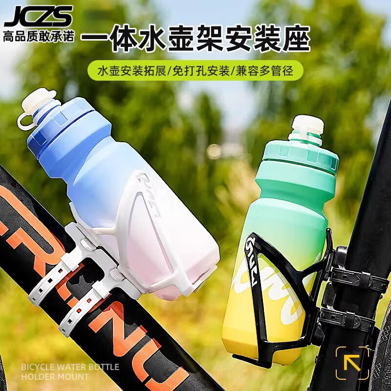 JCZS自行车水壶架山地车儿童车通用免打孔水杯架单车放水骑行装备出行 快拆转换座+渐变蓝色水壶架(无孔可以安装)