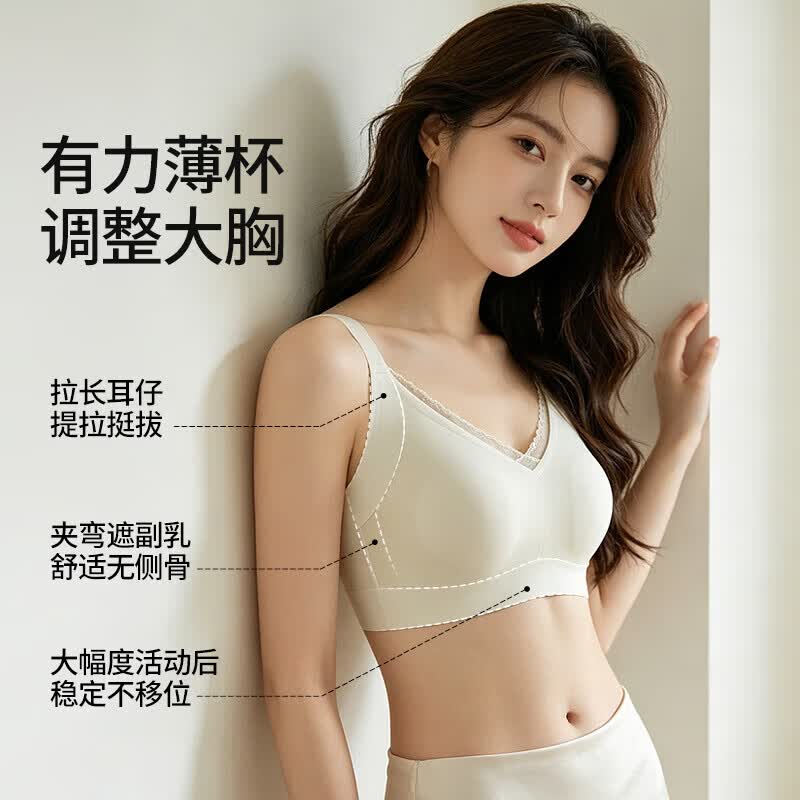 千奈美全罩杯养护型提拉薄杯防凸点大码无痕文胸 嫩肤 2XL (90ABC) 京东折扣/优惠券