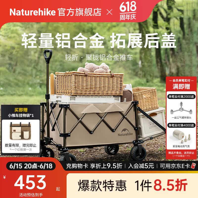 Naturehike挪客轻折聚拢铝合金推车后开门摆摊拉快递户外露营折叠轻量营地车 亚麻棕 180L 有刹车 /120L+60L