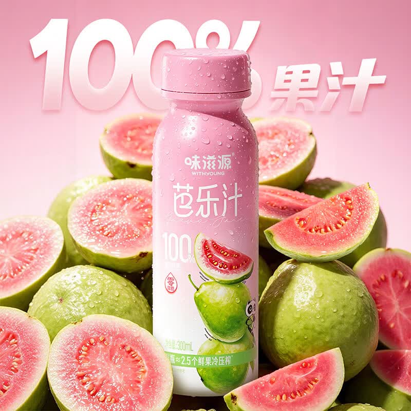 味滋源100%果汁多口味混合石榴芭乐复合西梅苹果汁夏季饮品果汁饮料 100%芭乐汁300ml*6瓶