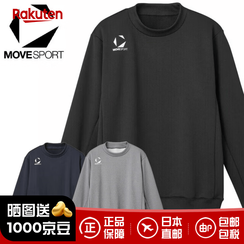 迪桑特（DESCENTE）Move Sport卫衣套头衫运动长袖T恤吸汗速干ST5SSWT1M 日本直邮 GY01 Gray Heather 2XL XO